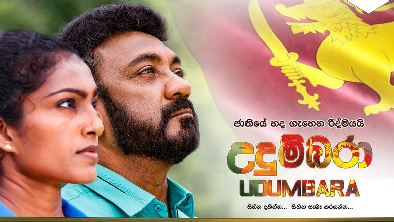 Udumbara (2018)
