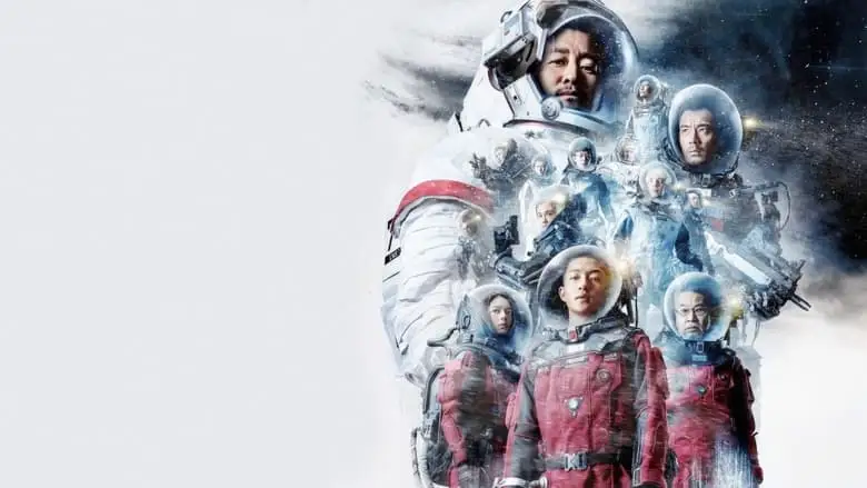 The Wandering Earth (2019)