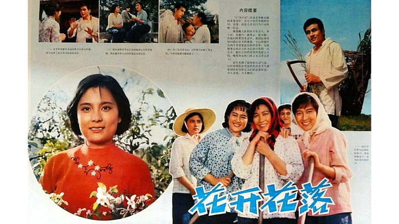 Hua Kai Hua Luo (1980)