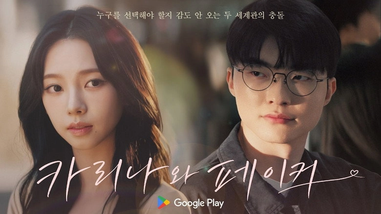 Play On Play (2026)