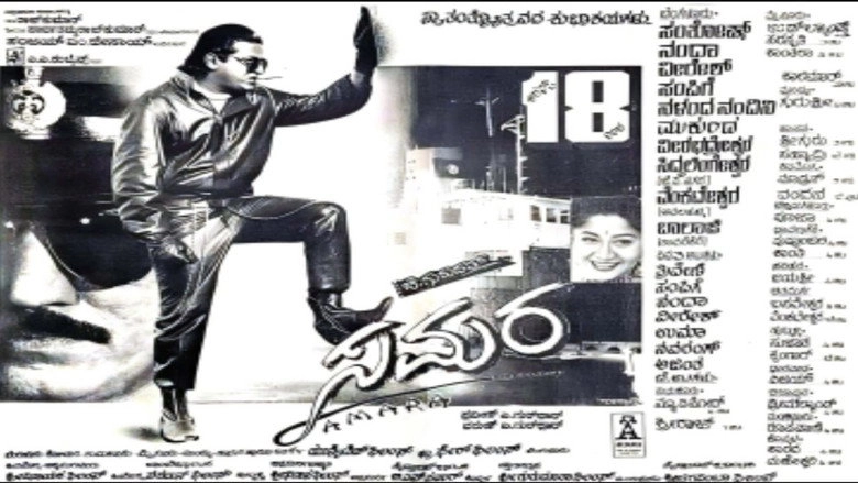 Samara (1995)