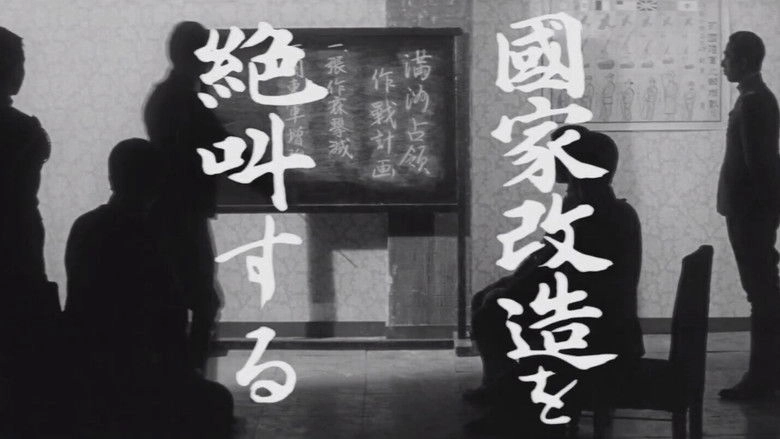 Jushin To Seinen Shoko: Rikukai Gunryu Ketsushi (1958)