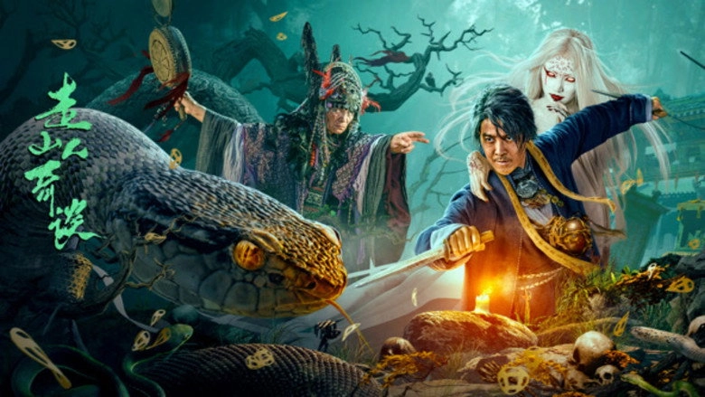 Strange Tales Of Mountain Folk (2024)