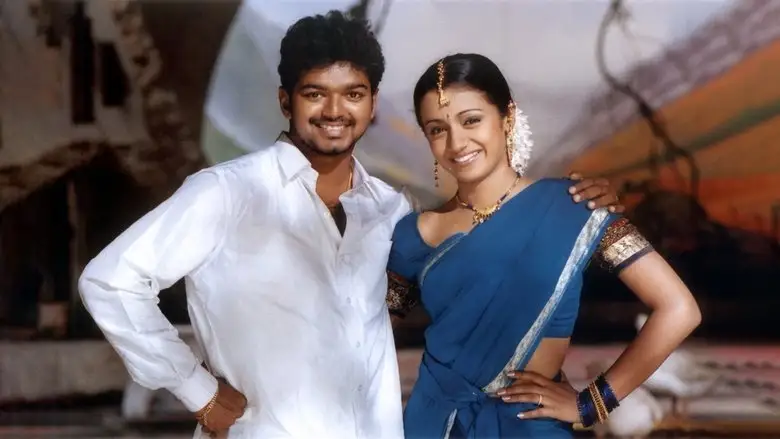 Ghilli (2004)