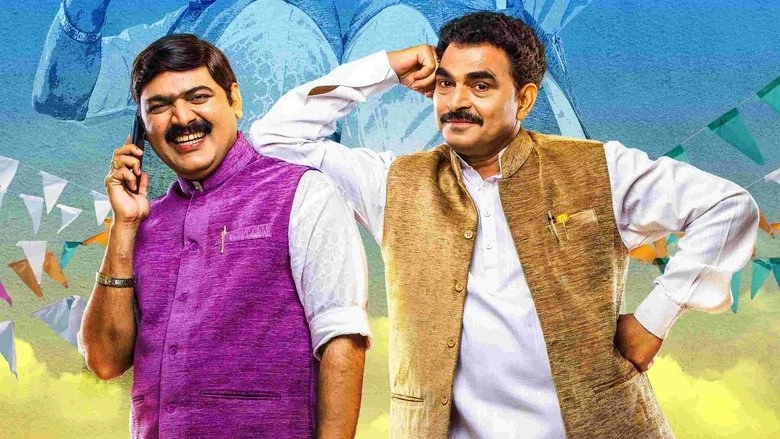 Punha Gondhal Punha Mujra (2014)