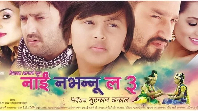 Nai Nabhannu La 3 (2015)