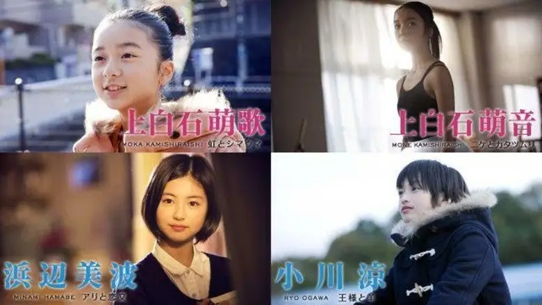 Sky Blue Story (2011)