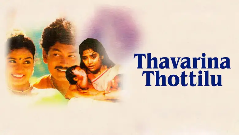 Thavarina Thottilu (1996)