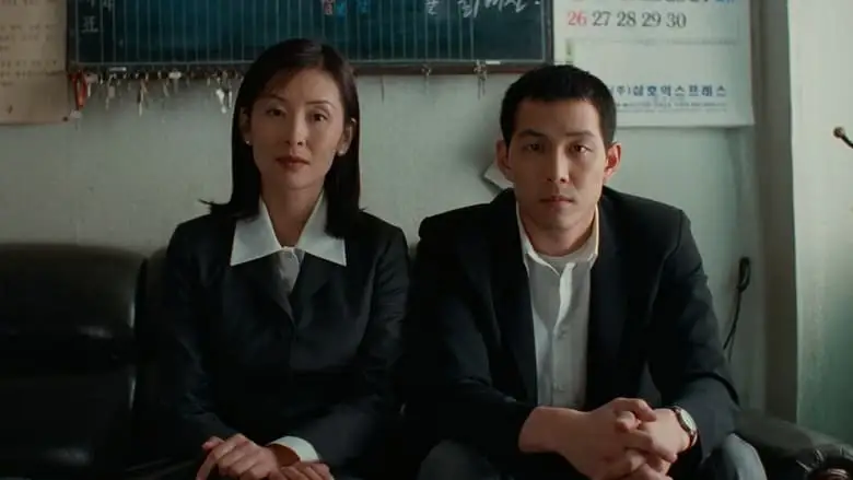 An Affair (1998)