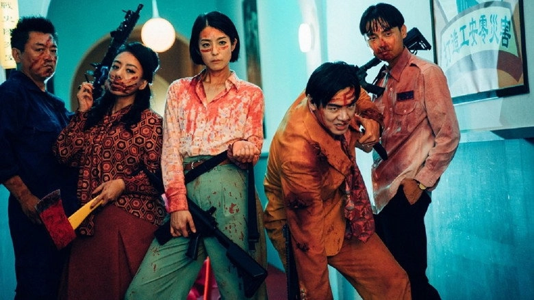 Get The Hell Out (2020)