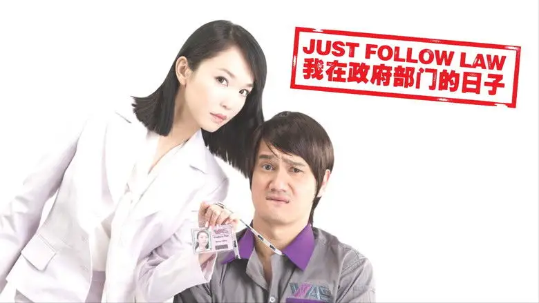 Just Follow Law (2007)