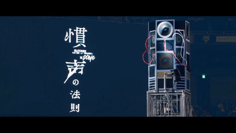 KANSEI NO HOUSOKU In DOME (2023)