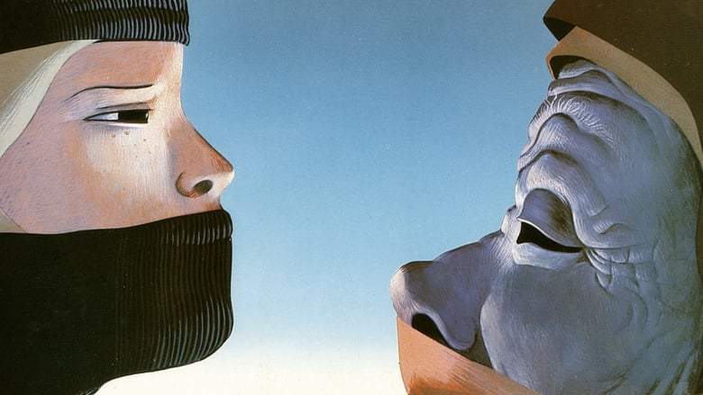 Gwen, The Book Of Sand (1985)