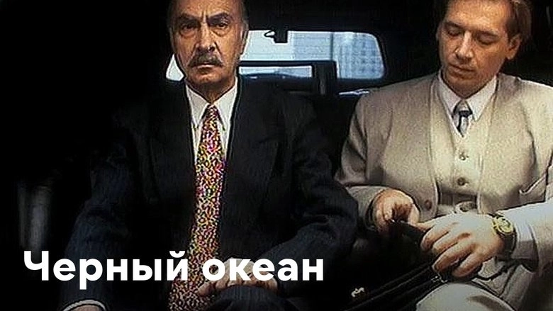 Chyornyy Okean (1997)