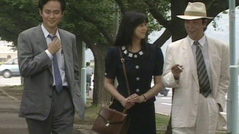 Detective Kyosuke Kozu's Murder Reasoning 11 (1992)