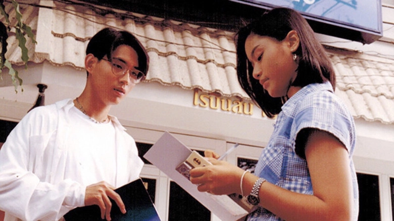 Keeping Your Heart (1995)