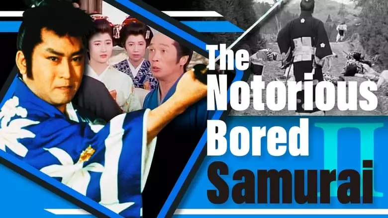 The Notorious Bored Samurai 2 (1988)