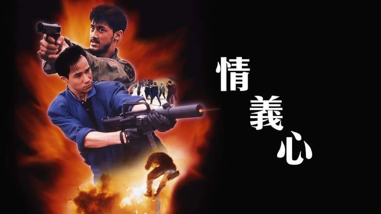 Fury (1988)
