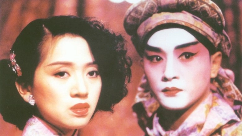 Rouge (1987)