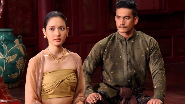 King Naresuan: Part Three (2011)