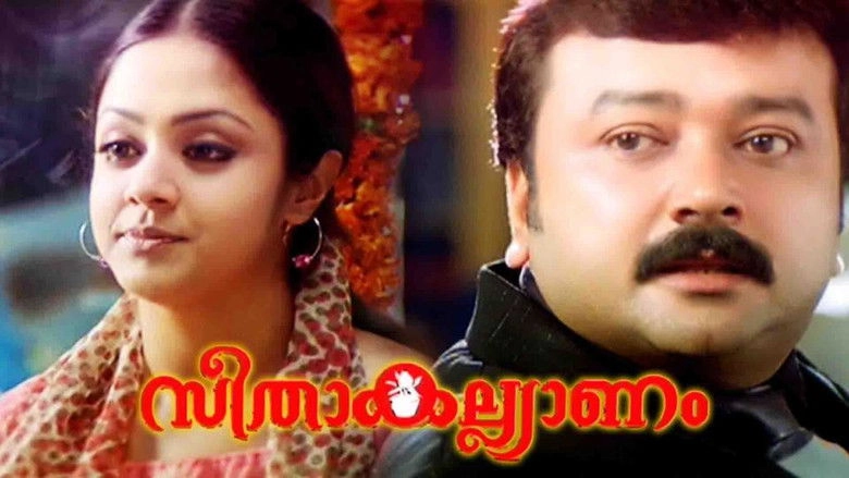 Seetha Kalyanam (2009)