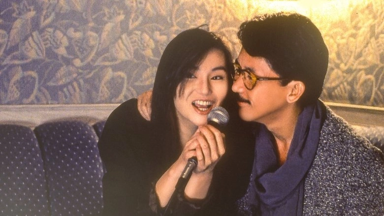 The Perfect Match (1991)