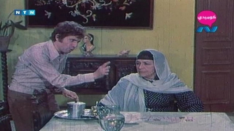 Sisters, Daughters (1976)
