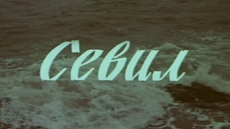 Sevil (1970)