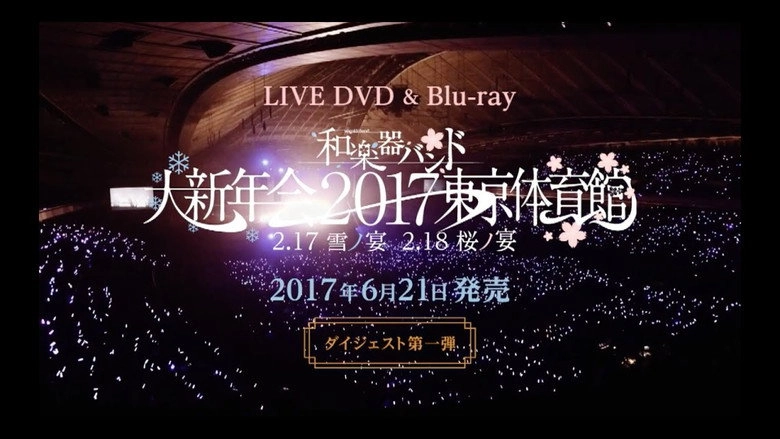 Wagakki Band Daishinnenkai 2017 Tokyo Taiikukan - Yuki No Utage・Sakura No Utage - (2017)