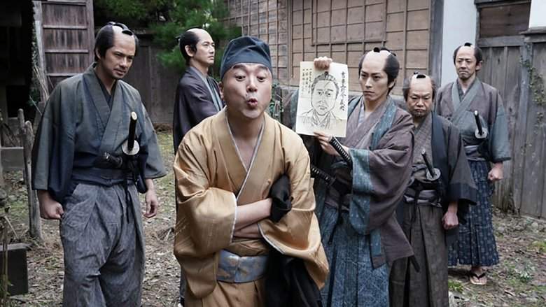 Migawari Mission (2024)