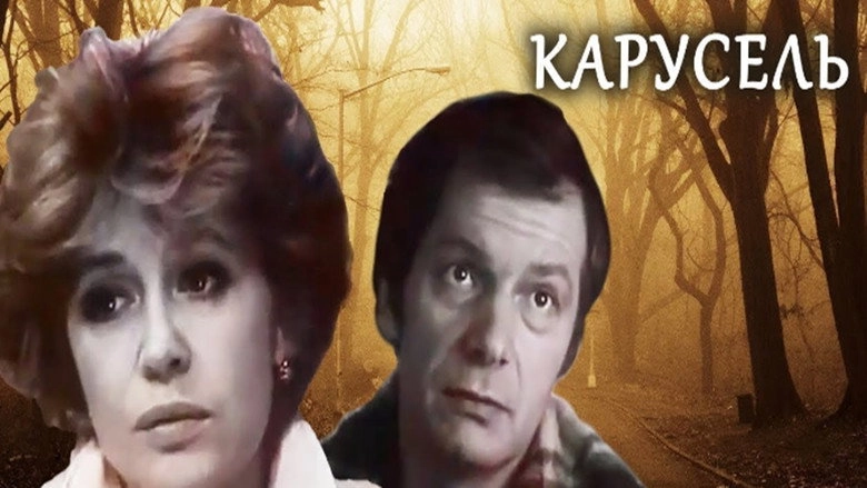 Karusel (1983)