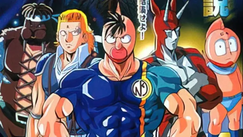Kinnikuman Nisei: Second Generations (2001)