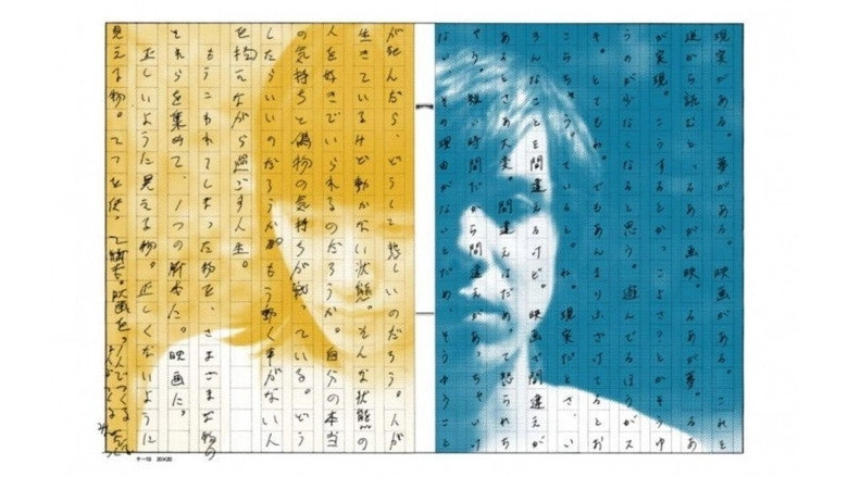 Futari De Tsukuru (2014)
