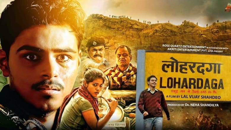 Lohardaga (2023)