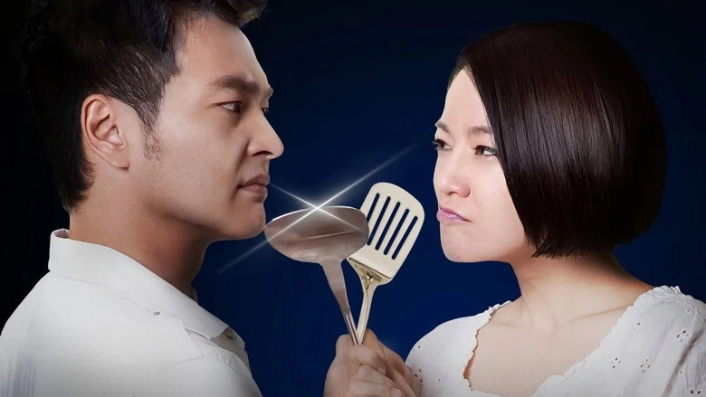 Yang Hun Zhi Shi Nian Zai Ai Ni (2013)