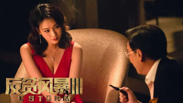 L Storm (2018)