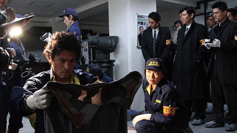 The Last Message (2012)