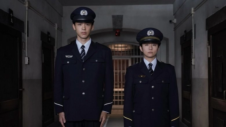 The Way Of The Prison Guard (2025)