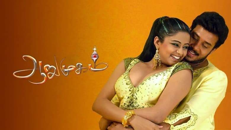 Aarumugam (2009)