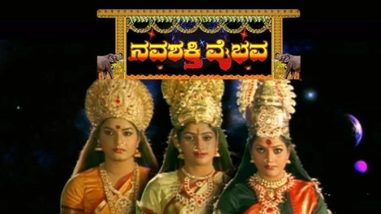 Navashakti Vaibava (2008)