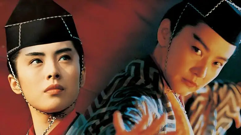 Swordsman III: The East Is Red (1993)