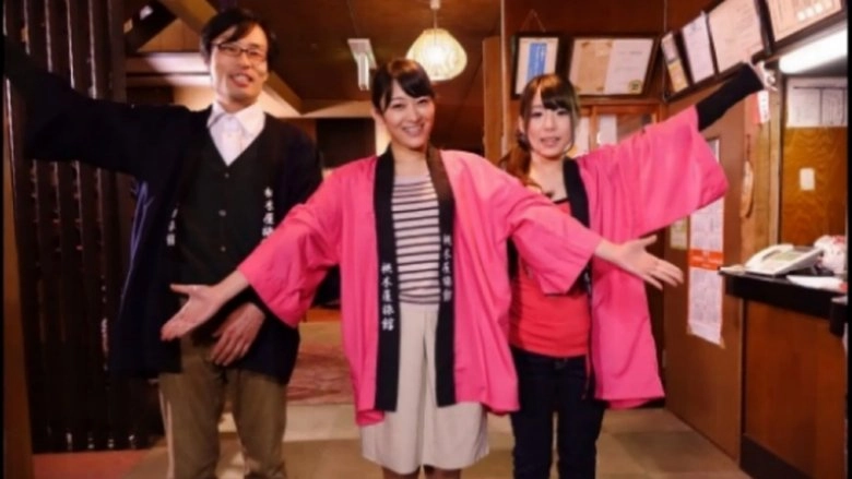 Momoki-ya Ryokan Sodo-ki (2014)