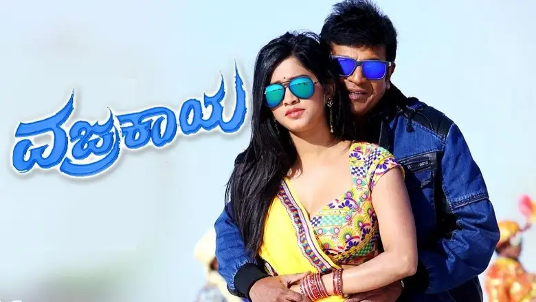 Vajrakaya (2015)