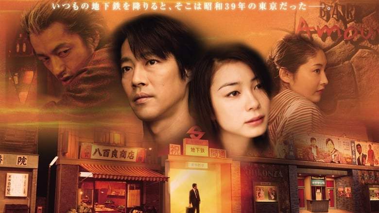 Metro Ni Notte (2006)