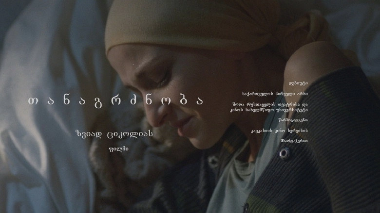 Compassion (2021)