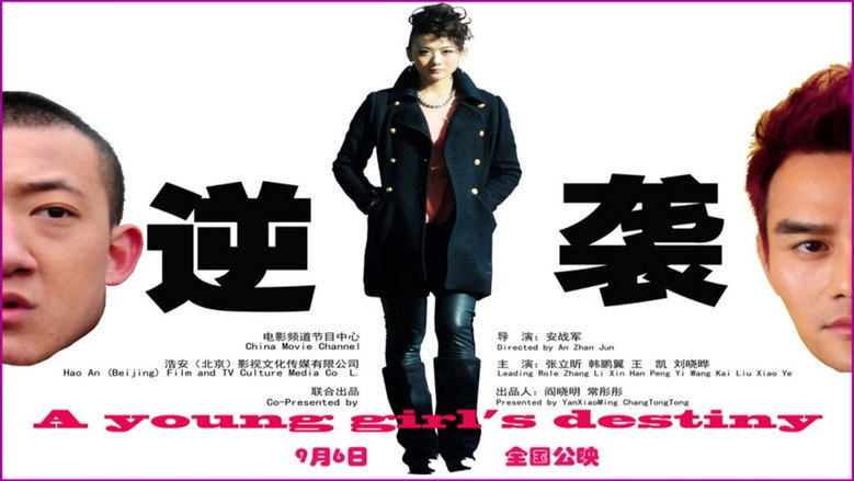 A Young Girl's Destiny (2013)