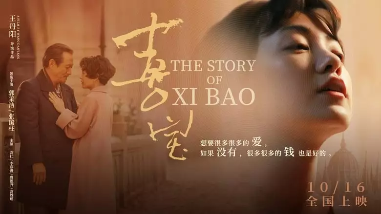 Xi Bao (2020)