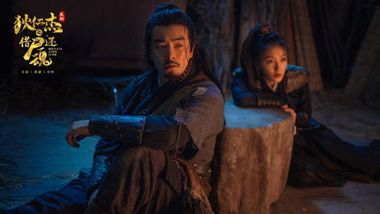Detective Dee And Resurrection From The Dead (2022)