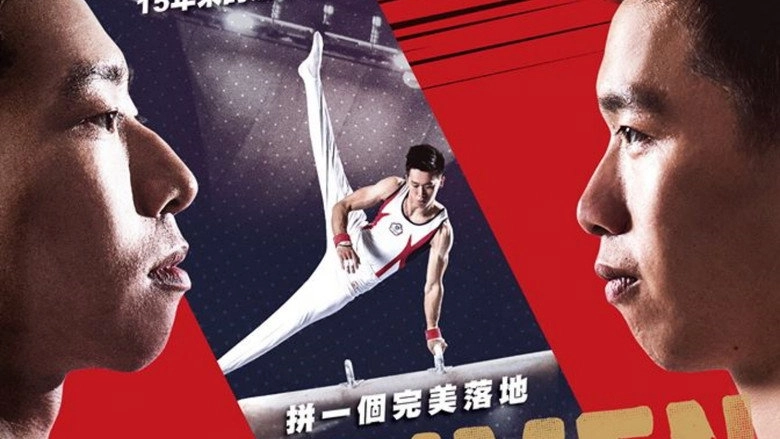 Jump Men (2017)