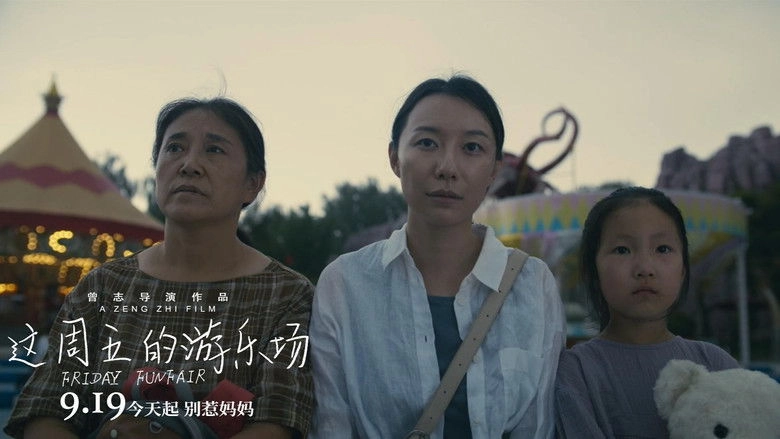 Friday, Funfair (2025)